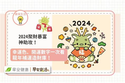 2023招財數字|看一篇旺全年！2023兔年9種旺運招財全攻略，金、水色系帶來幸。